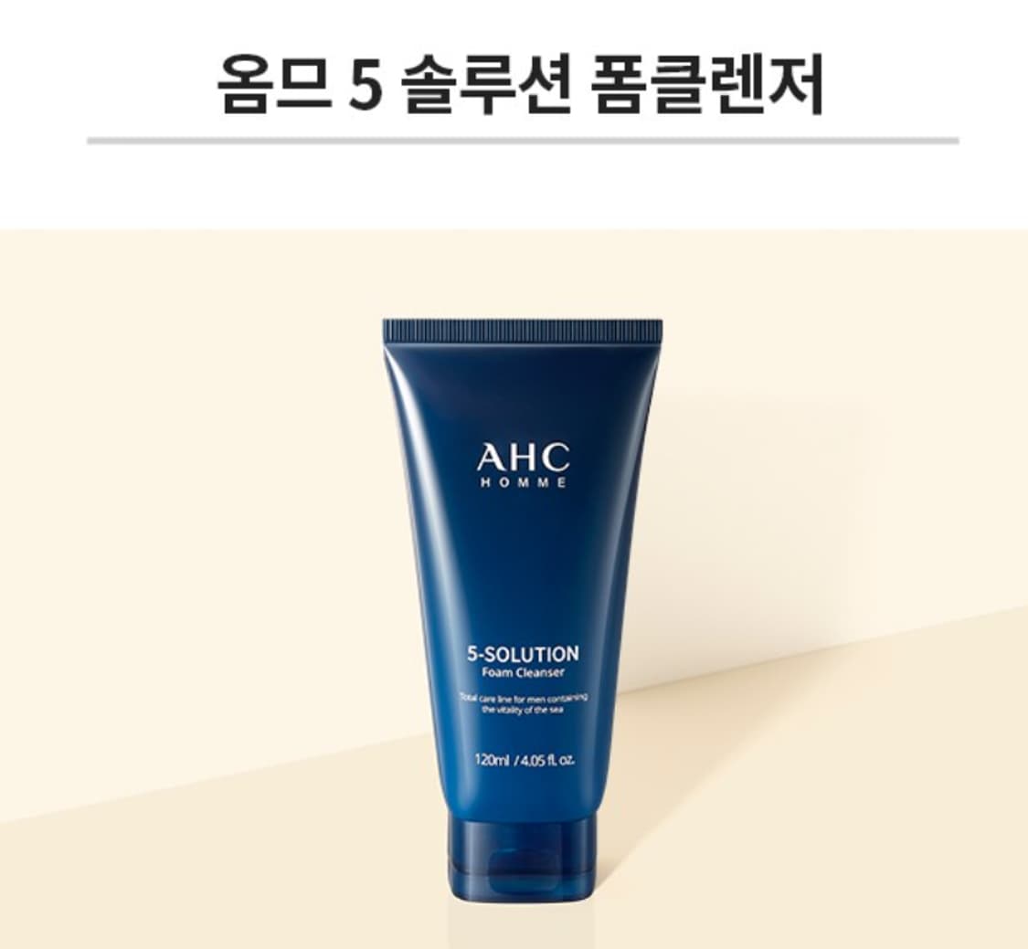 AHC 옴므 토탈케어 스페셜세트 판매 상품이미지2