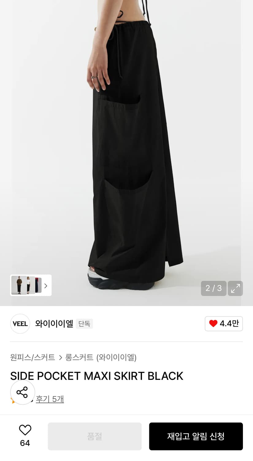 Leey 카고 롱스커트 상품이미지2