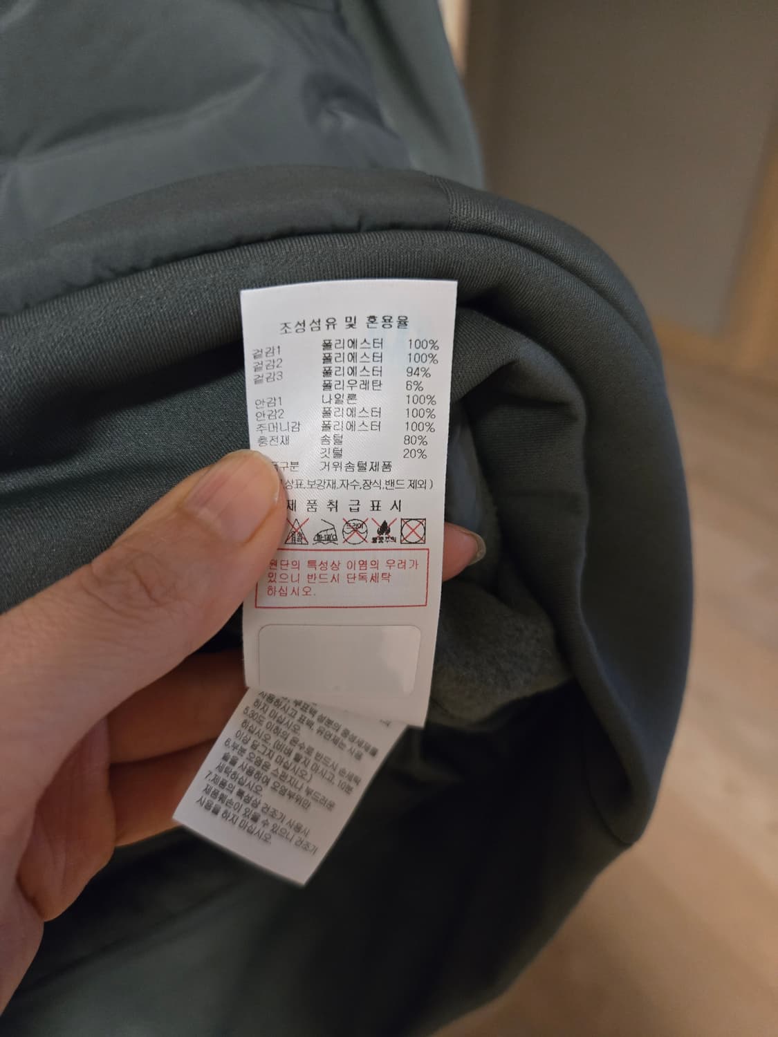 [100] 디스커버리 남성 구스 경량 패딩 상품이미지7
