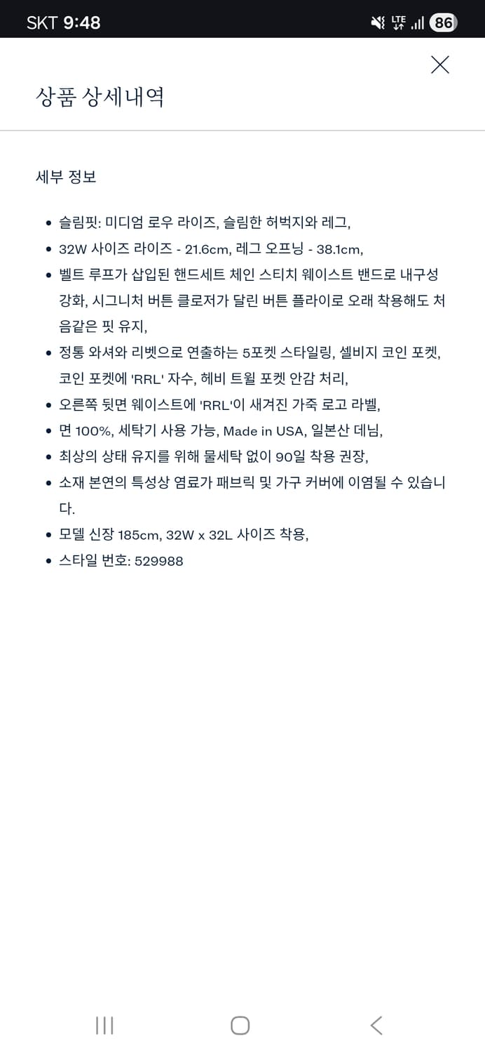 (새제품)RRL 슬림핏 셀비지 진 데님 32x32 상품이미지10