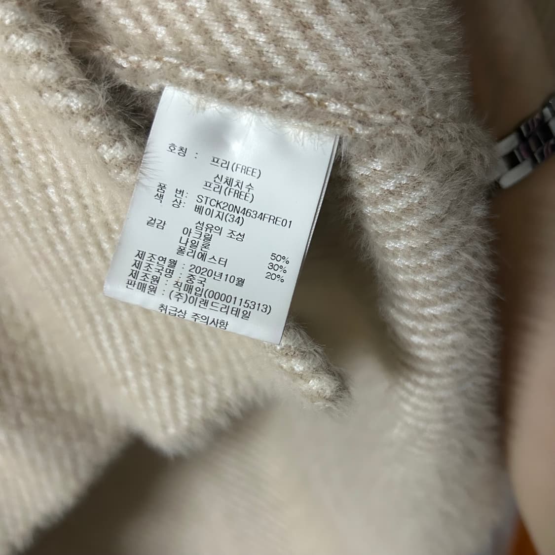 20년new)Malbon 멜본 초 극세사 부드러운 아이보리 솜털 퍼 코트 상품이미지4