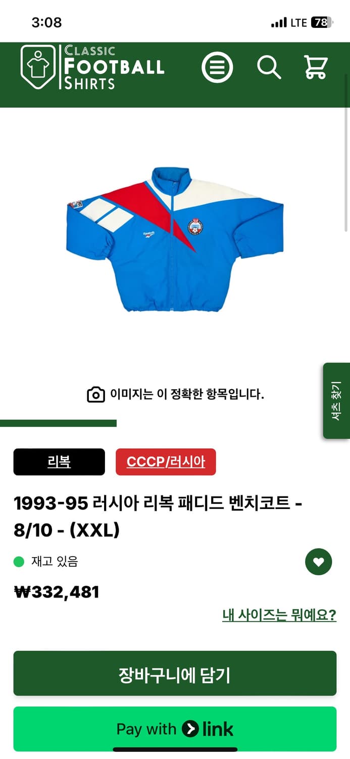90s 리복 1993 러시아 poccnr 패치 봄버 올드스쿨 점퍼 XL 상품이미지2