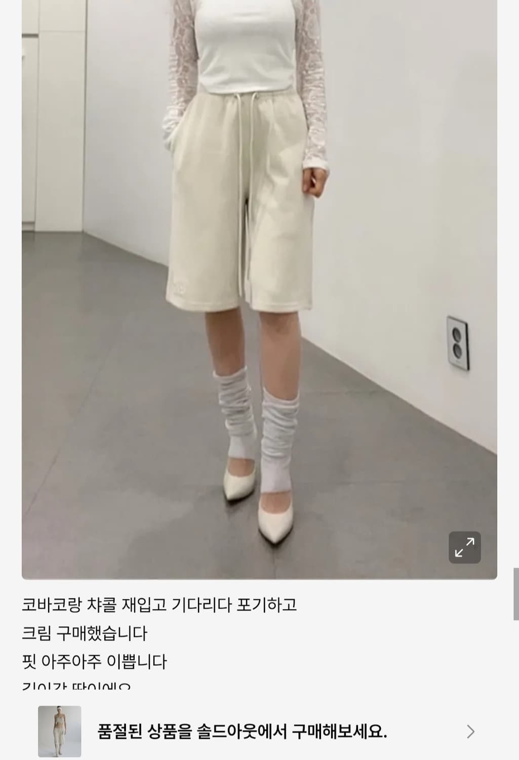 배드블러드 비욘드 소프트 버뮤다 크림 상품이미지4