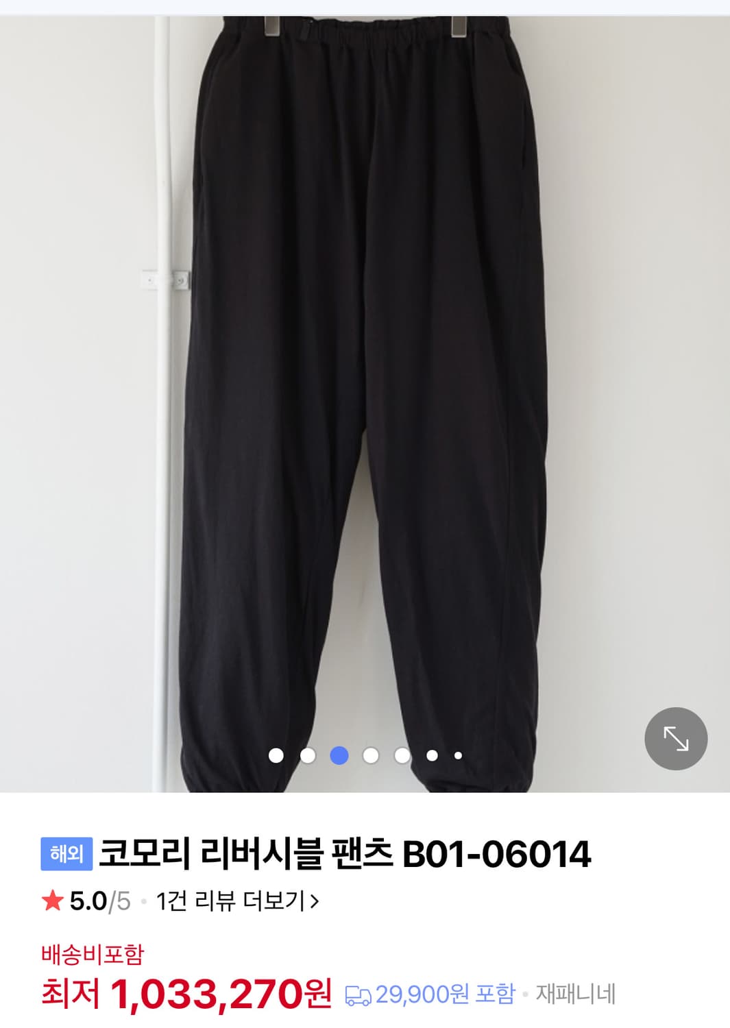 코모리 리버시블 팬츠 B01-06014  2사이즈 상품이미지1
