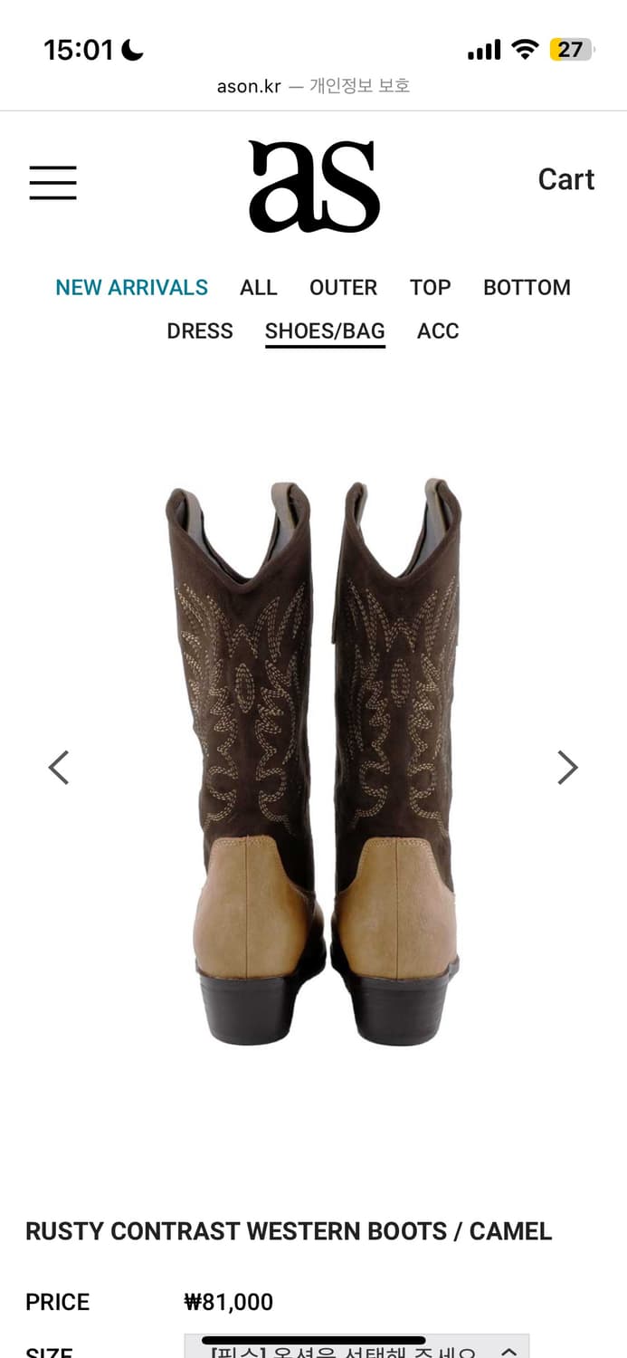 러스티 웨스턴 부츠 RUSTY CONTRAST WESTERN BOOTS 상품이미지4