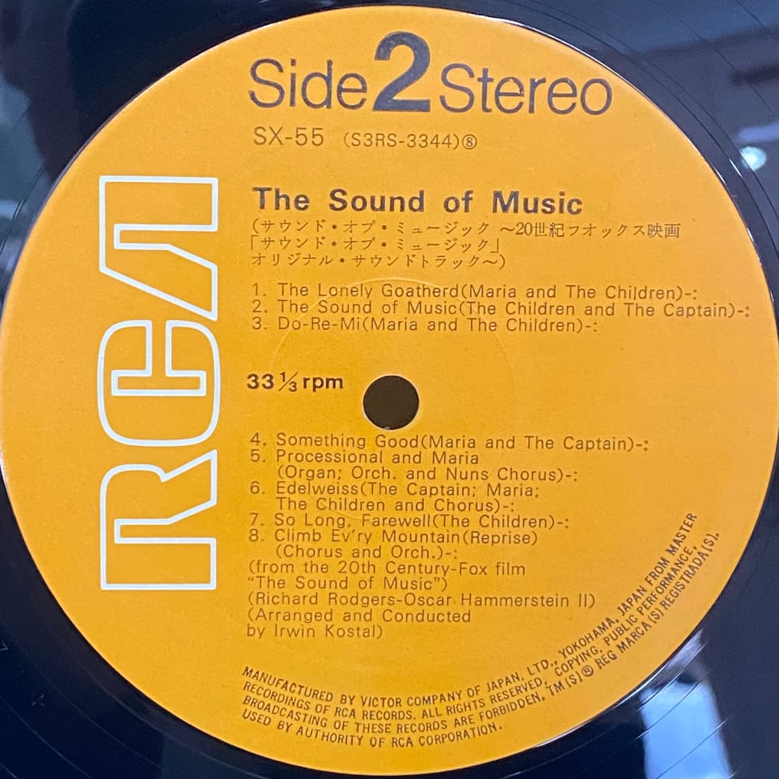 (LP) The Sound Of Music (OST) 상품이미지5