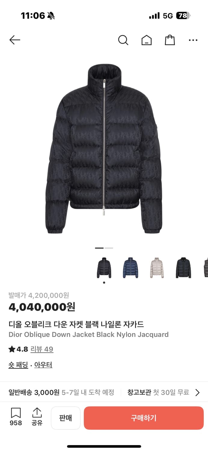 디올 오블리크 패딩 48사이즈 상품이미지1