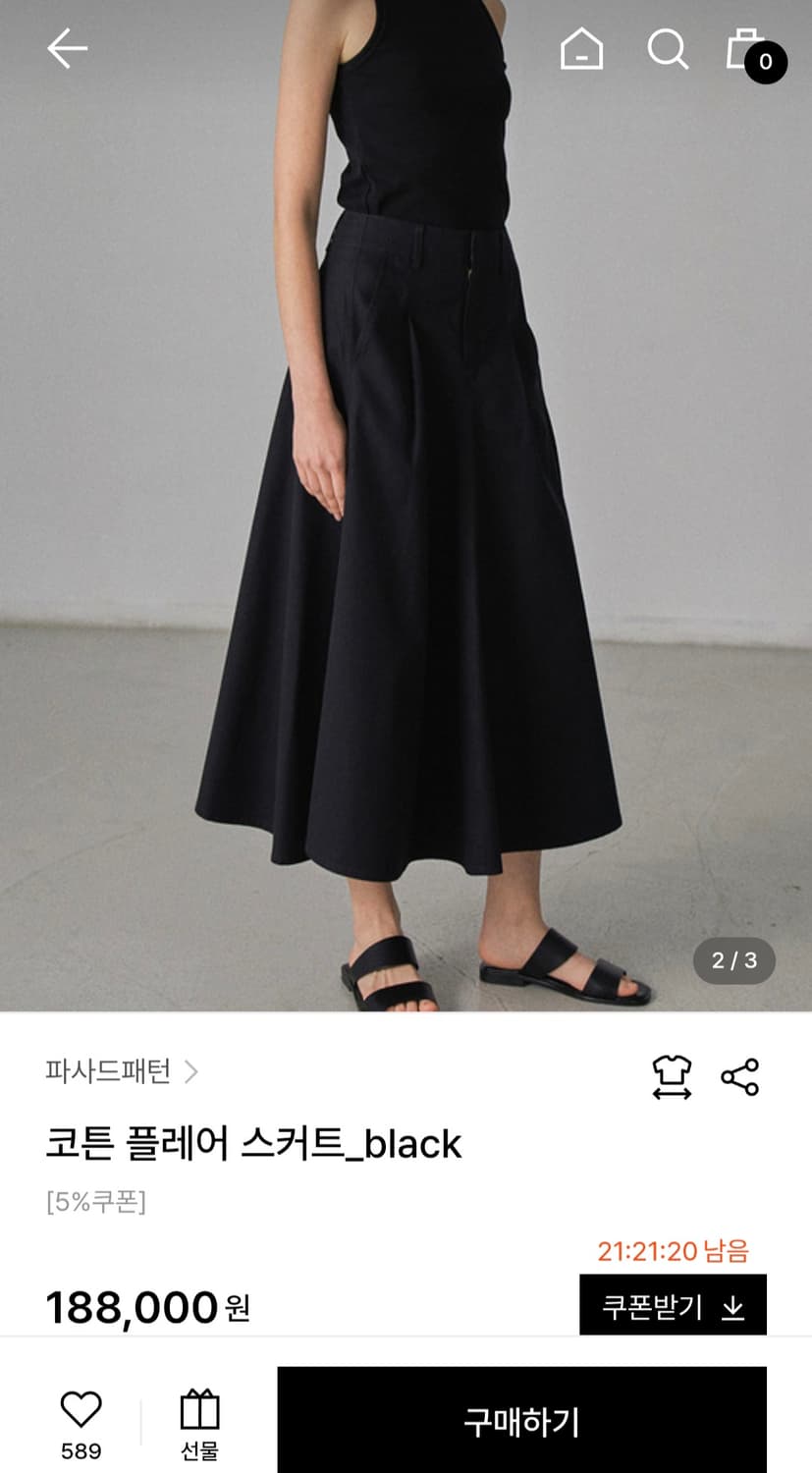 파사드패턴 플레어 스커트 xs 상품이미지1