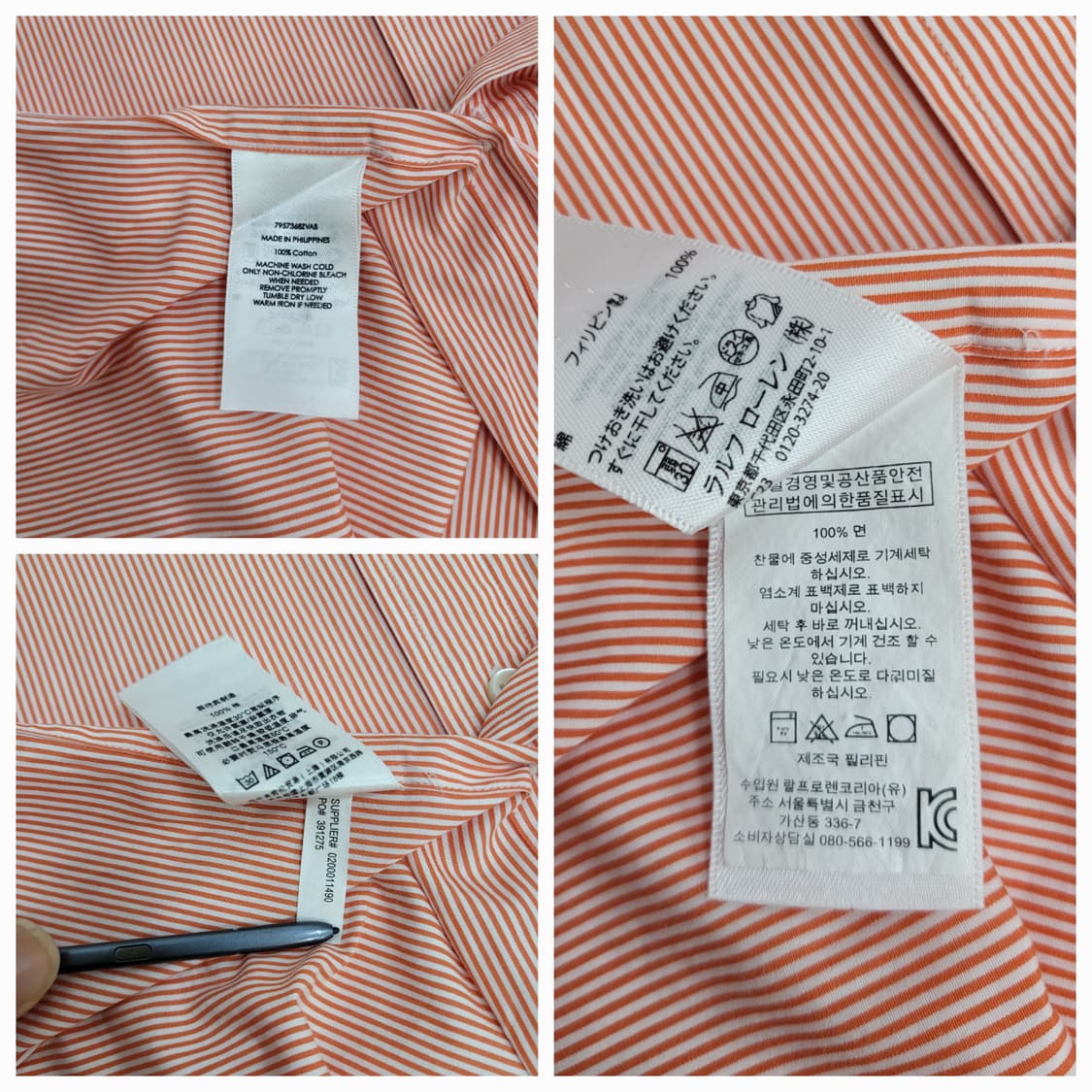 POLO 폴로 랄프로렌 슬림핏 스트랴이프 셔츠 / 남 L
 상품이미지9