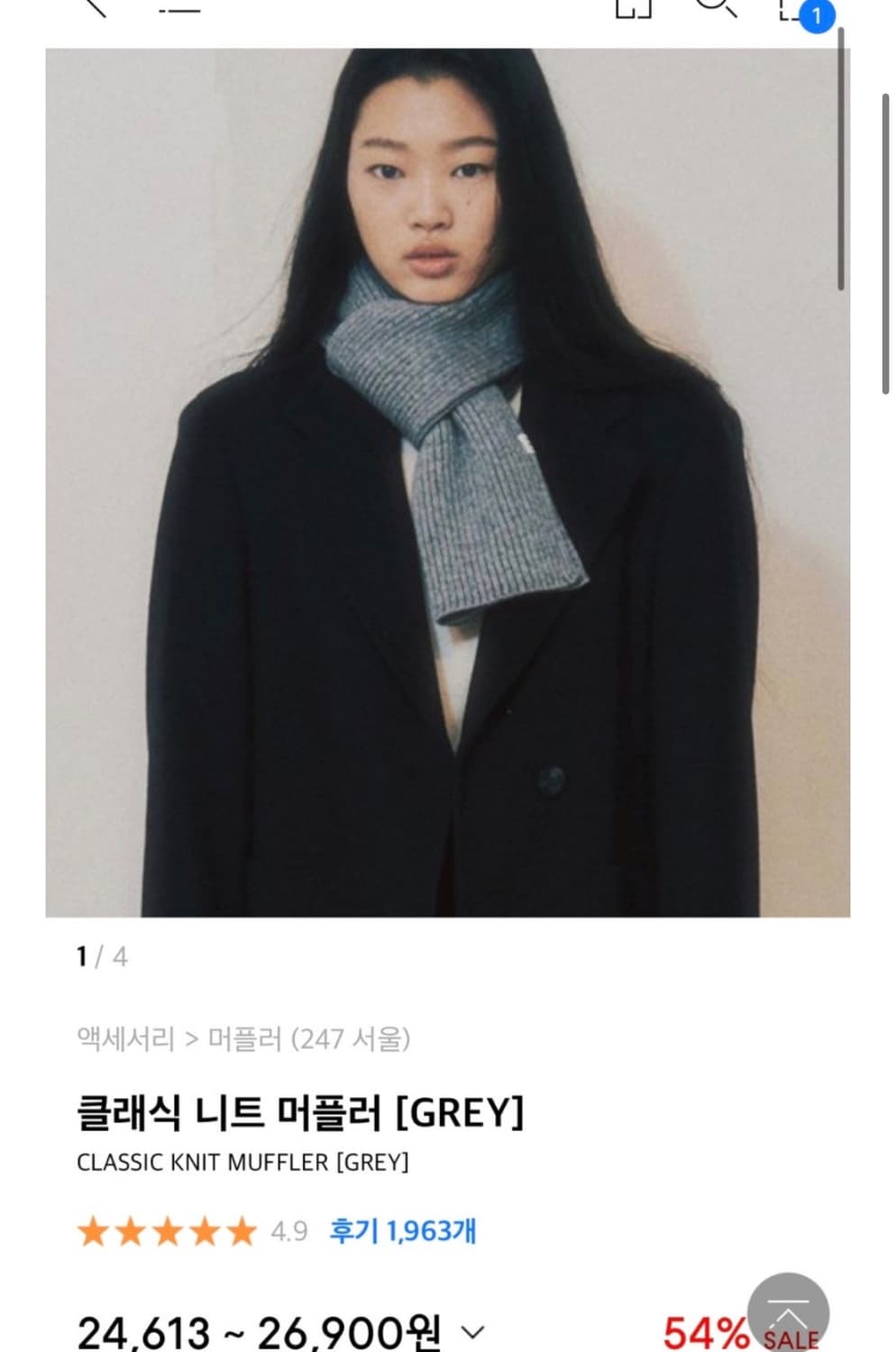 247 서울 니트머플러 그레이 상품이미지2