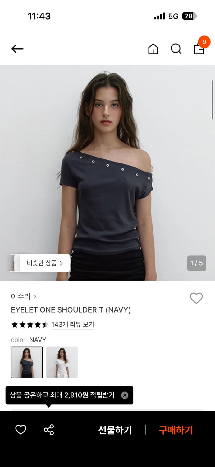 아수라 원숄더 티 그레이 상품이미지1