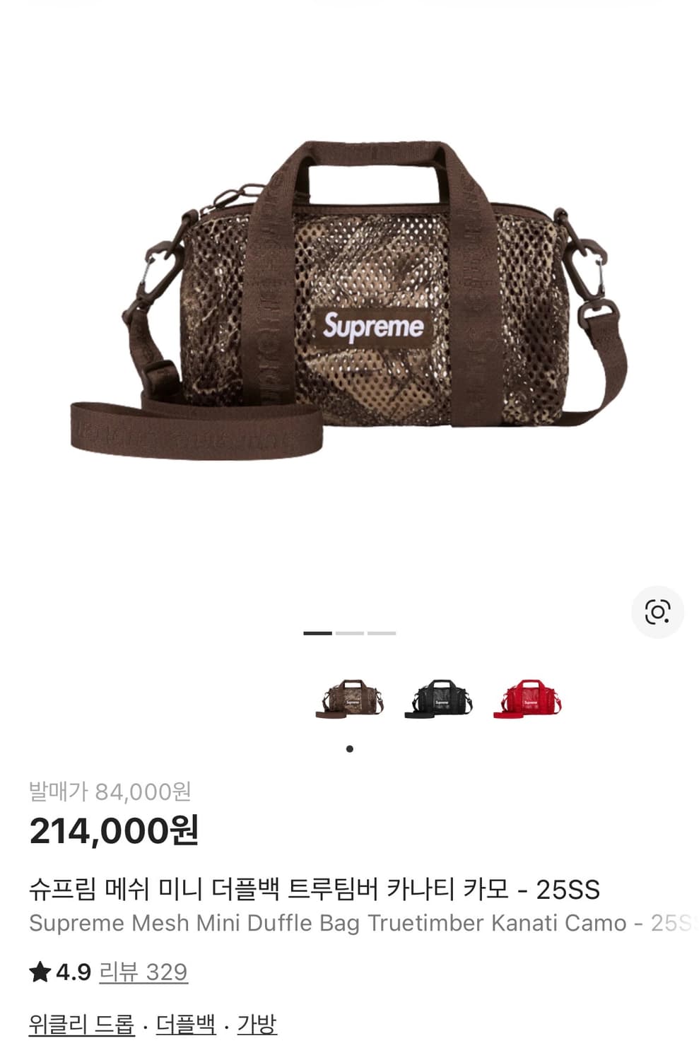 슈프림 메쉬 미니 더플백 카나티 카모 상품이미지1