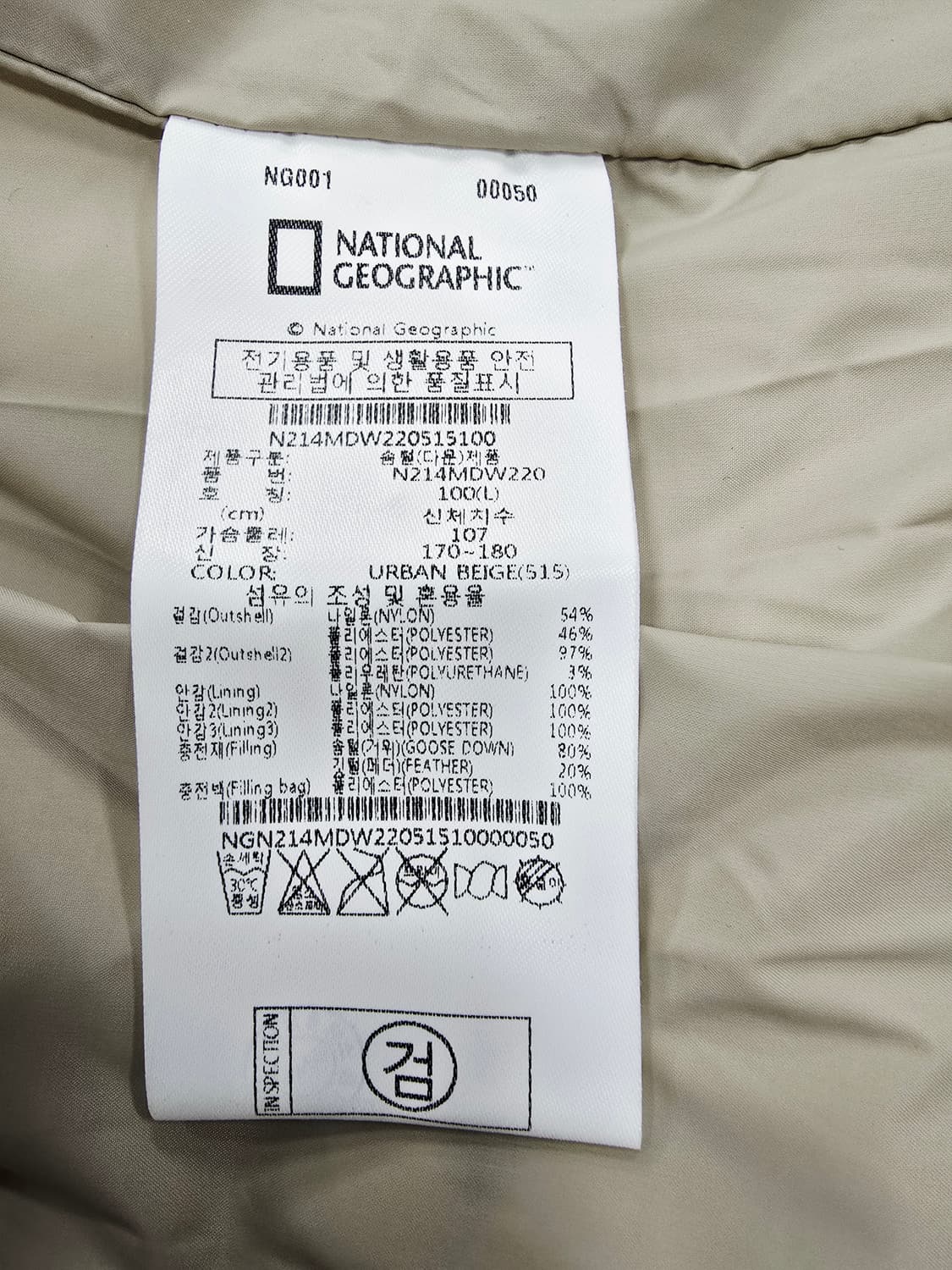 내셔널지오그래픽 패딩 점퍼 라이트베이지 상품이미지10