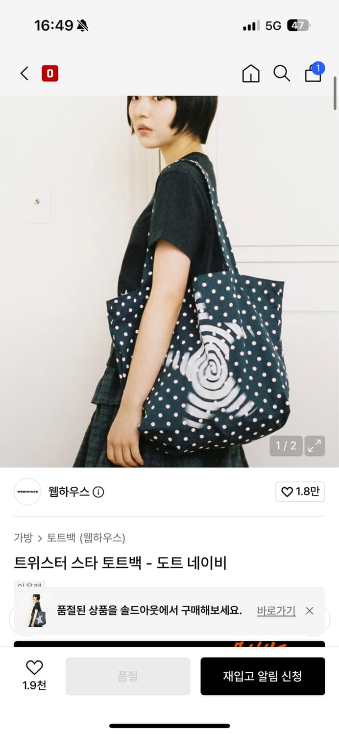 웹하우스 토트백 상품이미지1