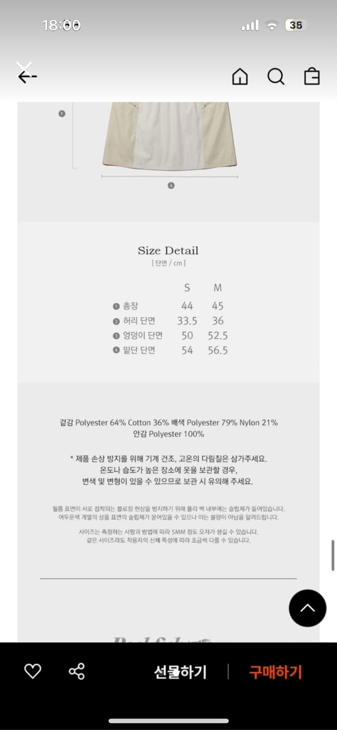 락피쉬웨더웨어 BIAS POCKET MINI SKIRT 차콜 새상품 상품이미지2