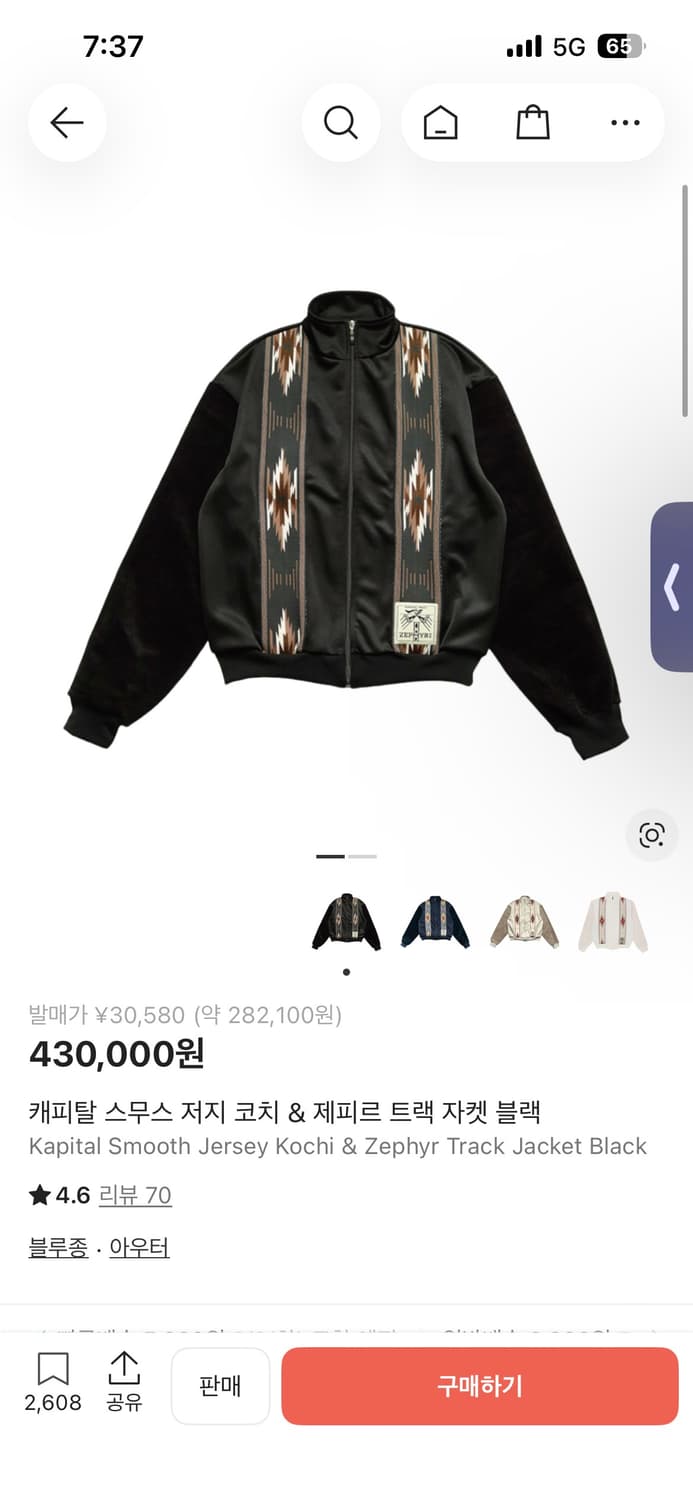 캐피탈 제피르 트랙탑 블랙 3사이즈 상품이미지1