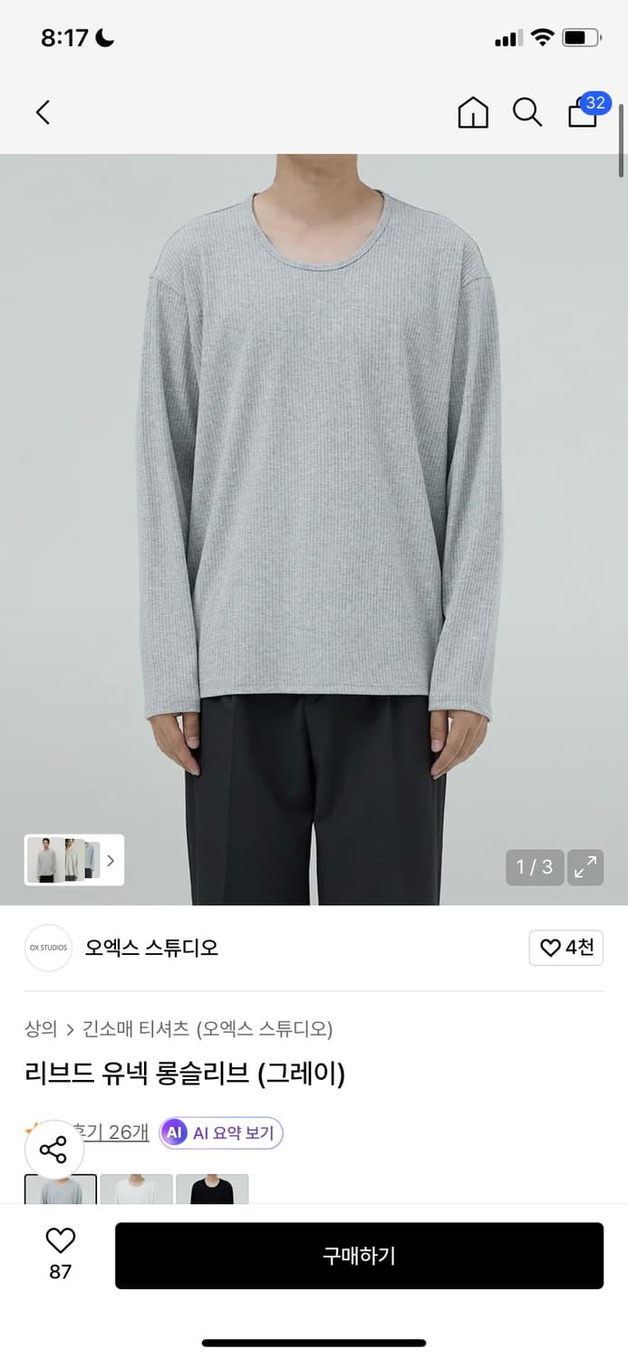 오엑스 스튜디오 리브드 유넥 롱 슬리브 46 그레이 상품이미지1