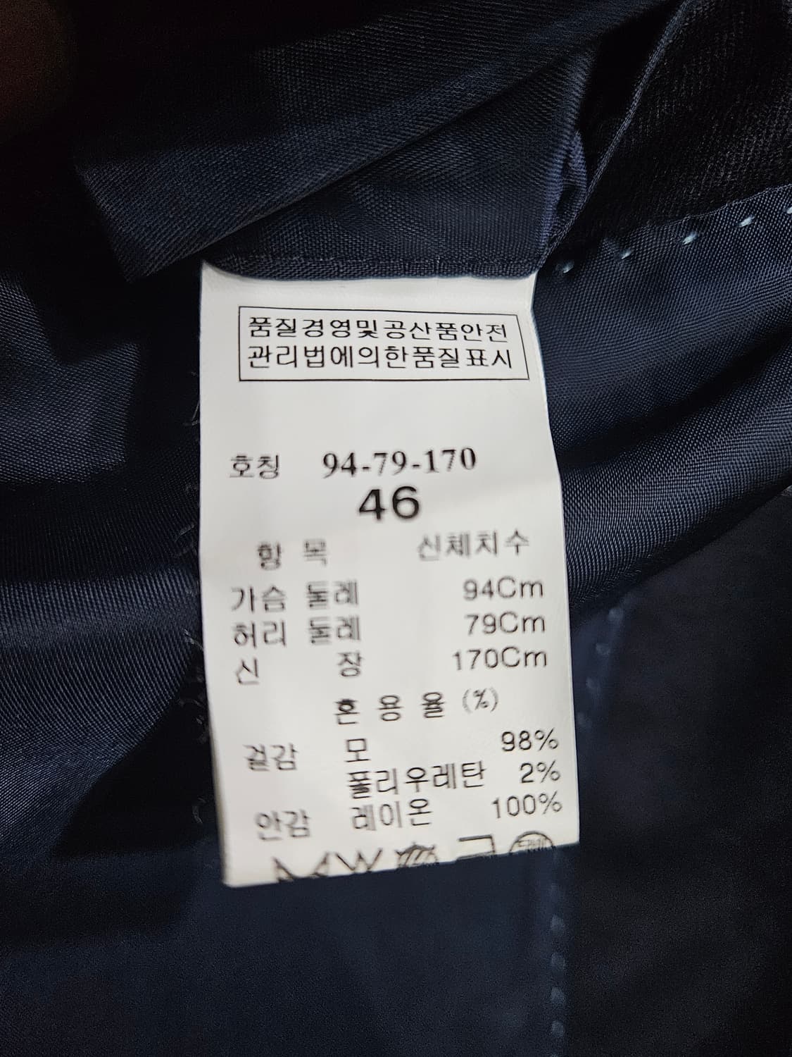 타임옴므 다크네이비 남성 슬림핏 95 정장자켓  상품이미지10