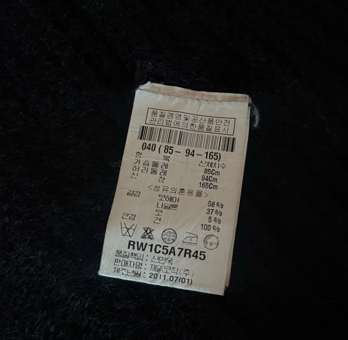 릭오웬스11fw 가디건 상품이미지4