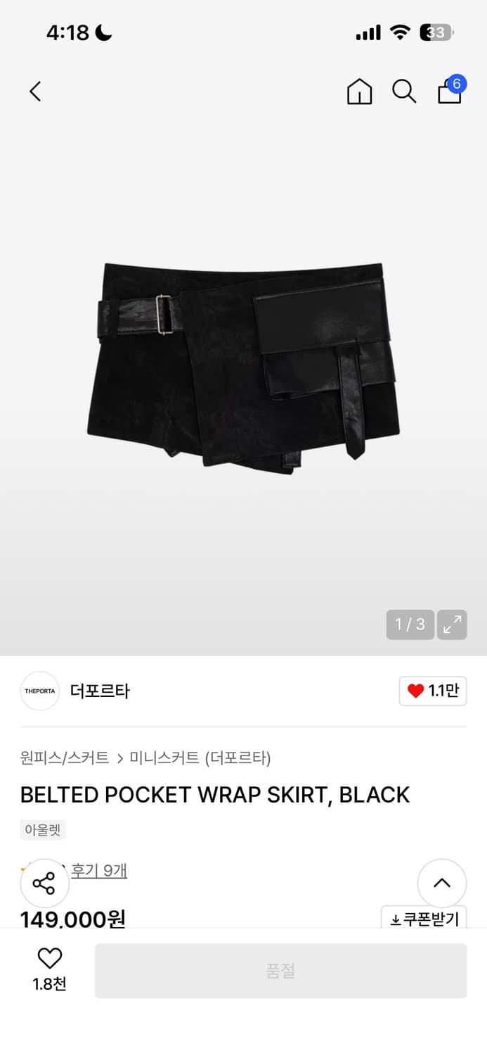 Theporta belted pocket wrap skirt, black 상품이미지1