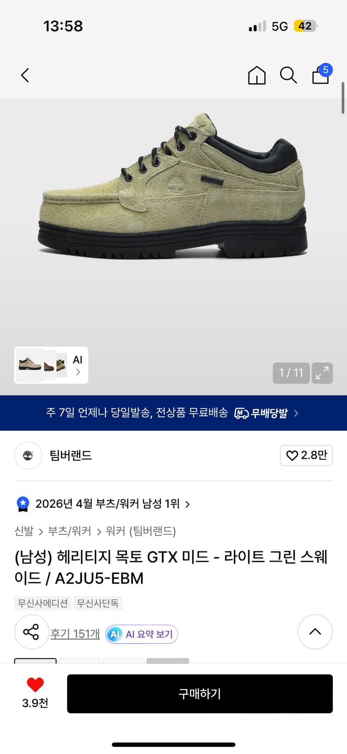 팀버랜드 헤리티지 목토 gtx미드-라이트 그린 스웨이드 235-290 상품이미지1