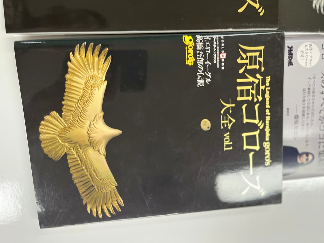 고로스 대전1,2권 포함 무크지 고로스관련 무크지 10종 일괄 상품이미지8