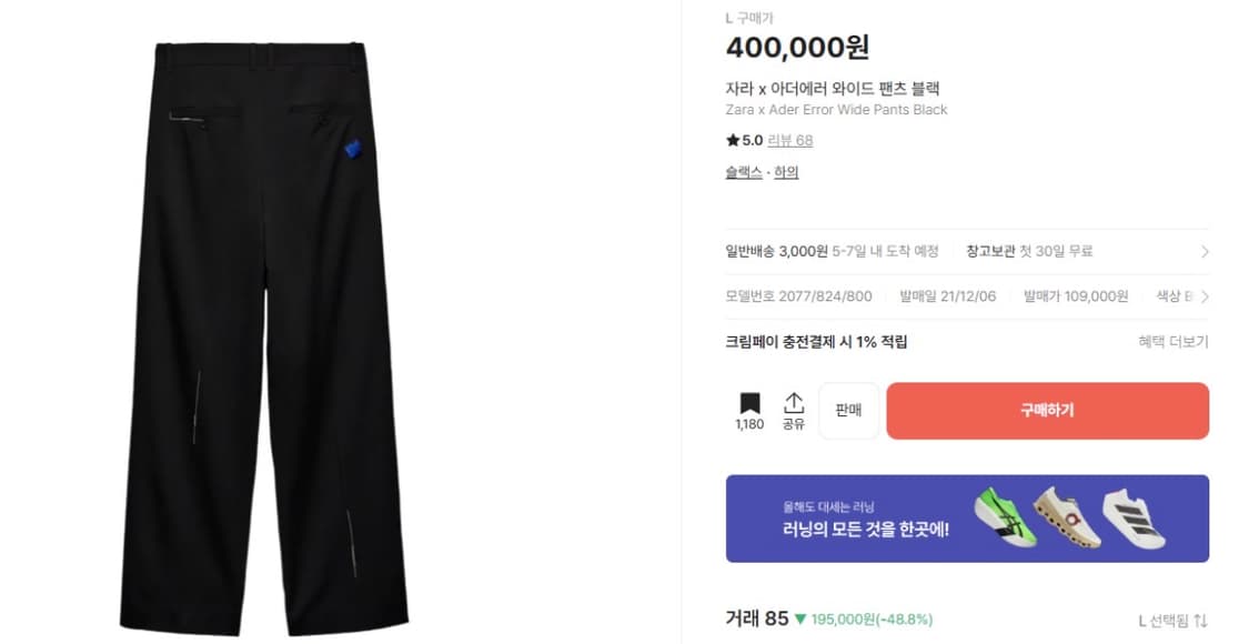 자라 x 아더에러 와이드 팬츠 블랙 L 새상품 상품이미지3