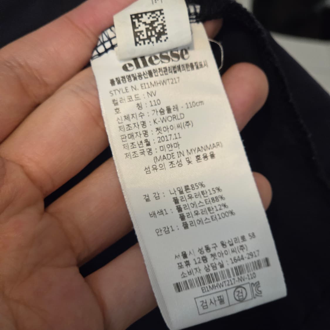 엘레쎄 올드스쿨 배색 바라막이 자켓 상품이미지9