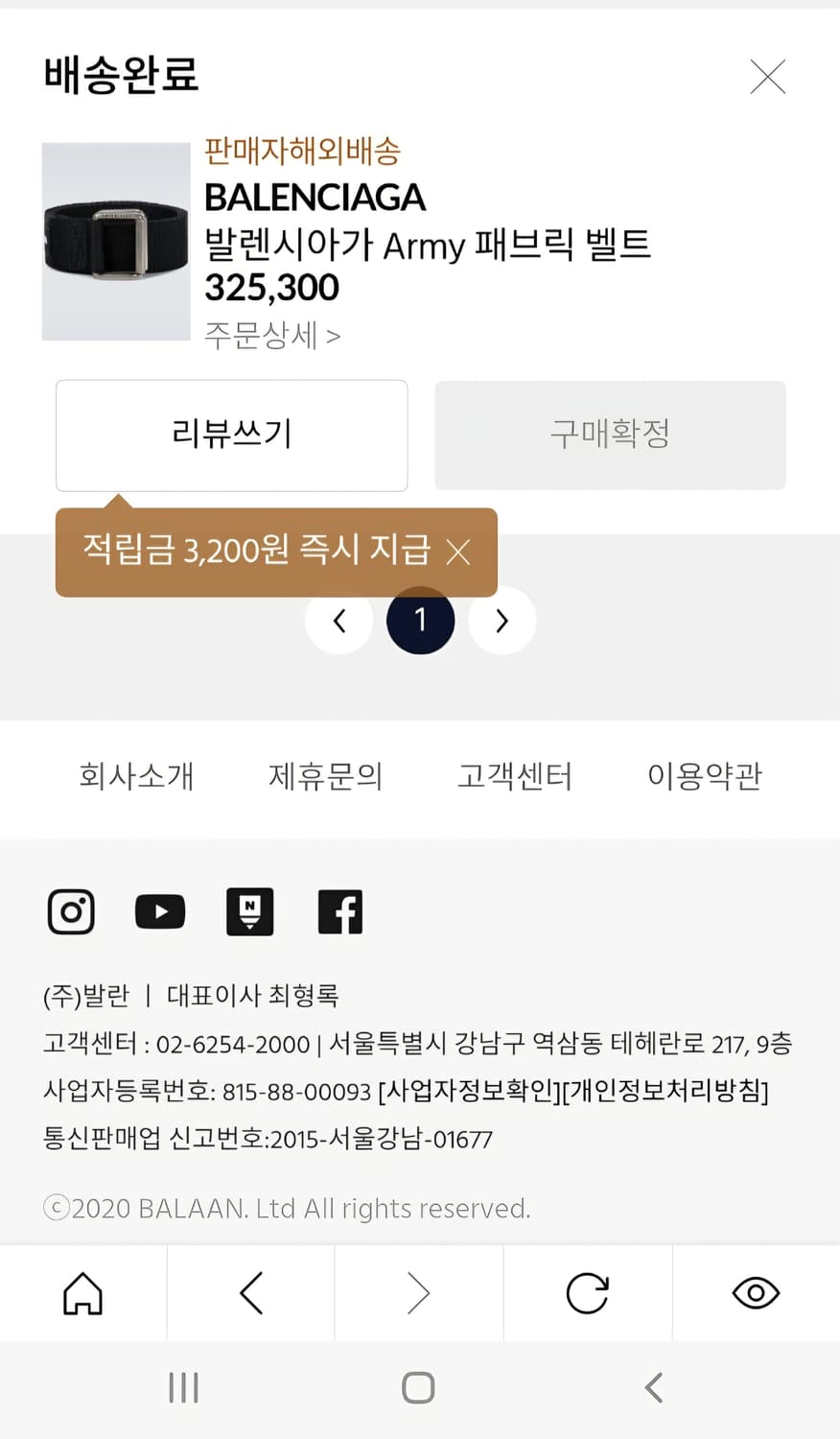 발렌시아가 아미 패브릭 벨트 블랙 S사이즈 상품이미지4