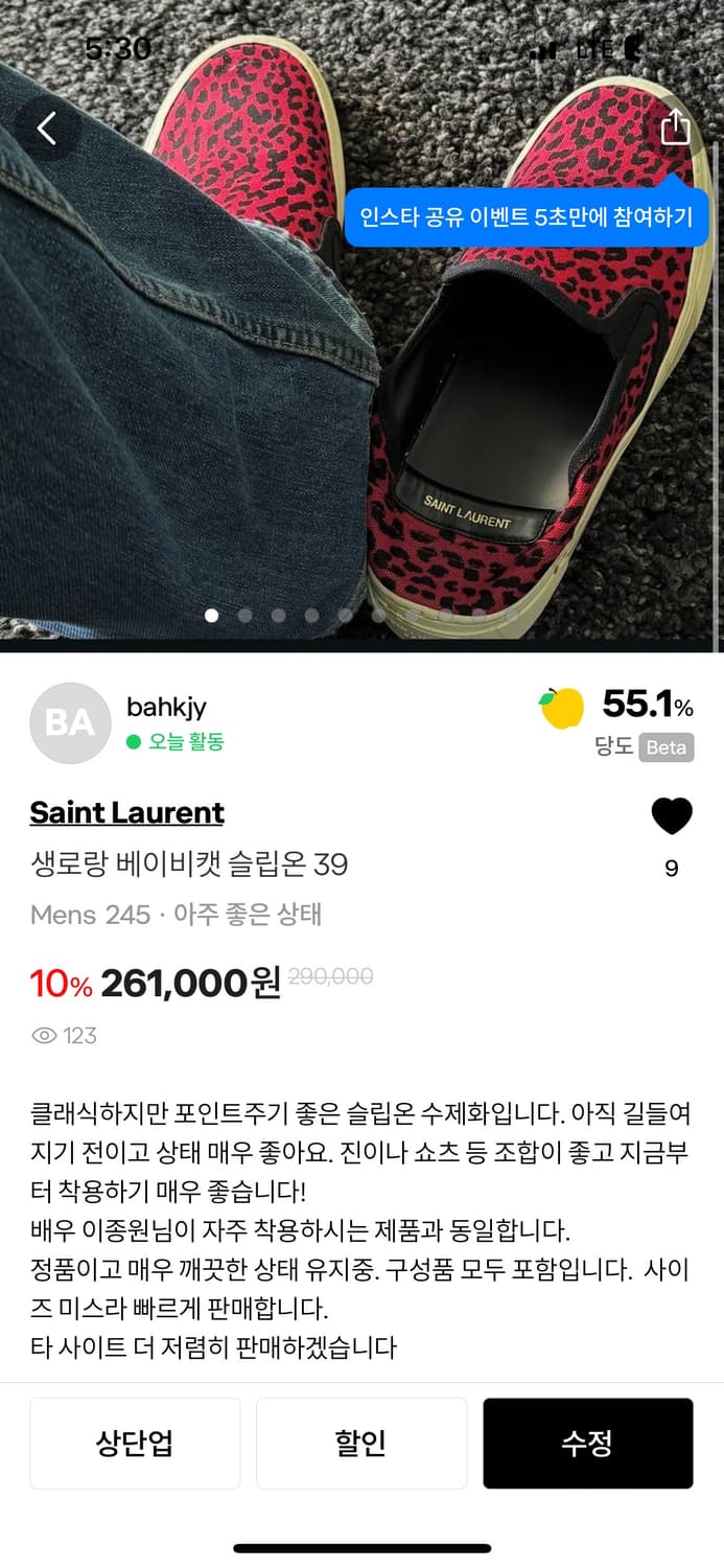 생로랑 슬립온 상품이미지1