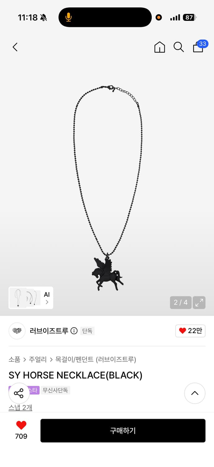 러브이즈트루 목걸이 상품이미지2