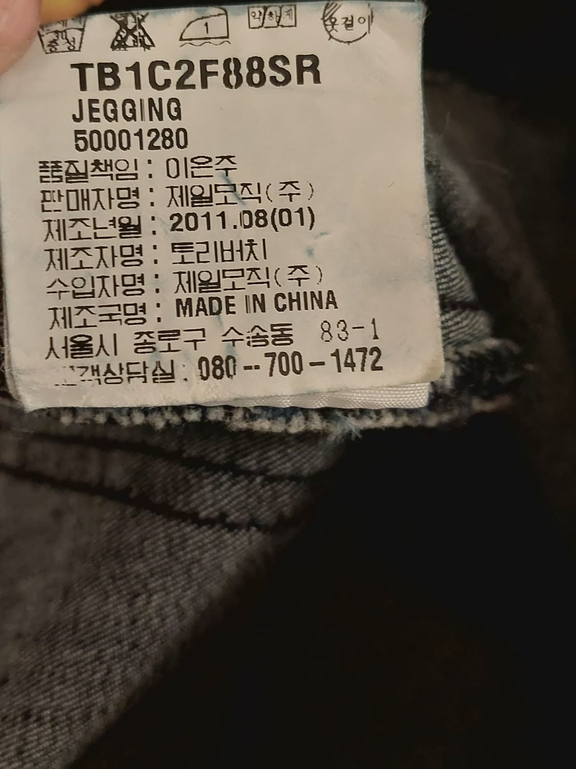 토리버치 정품 여성 레깅스 청바지 25 (66) 사이즈 상품이미지4
