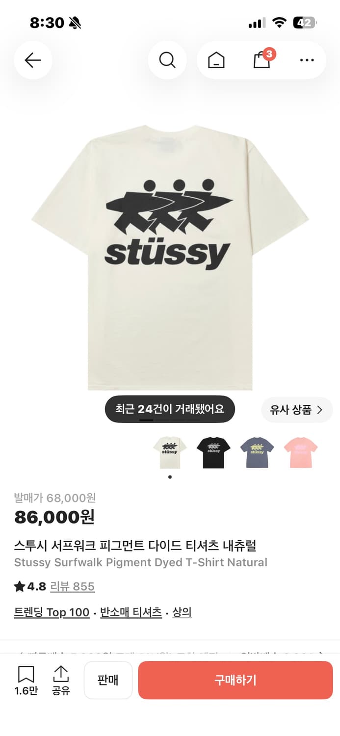 스투시 반팔 상품이미지1