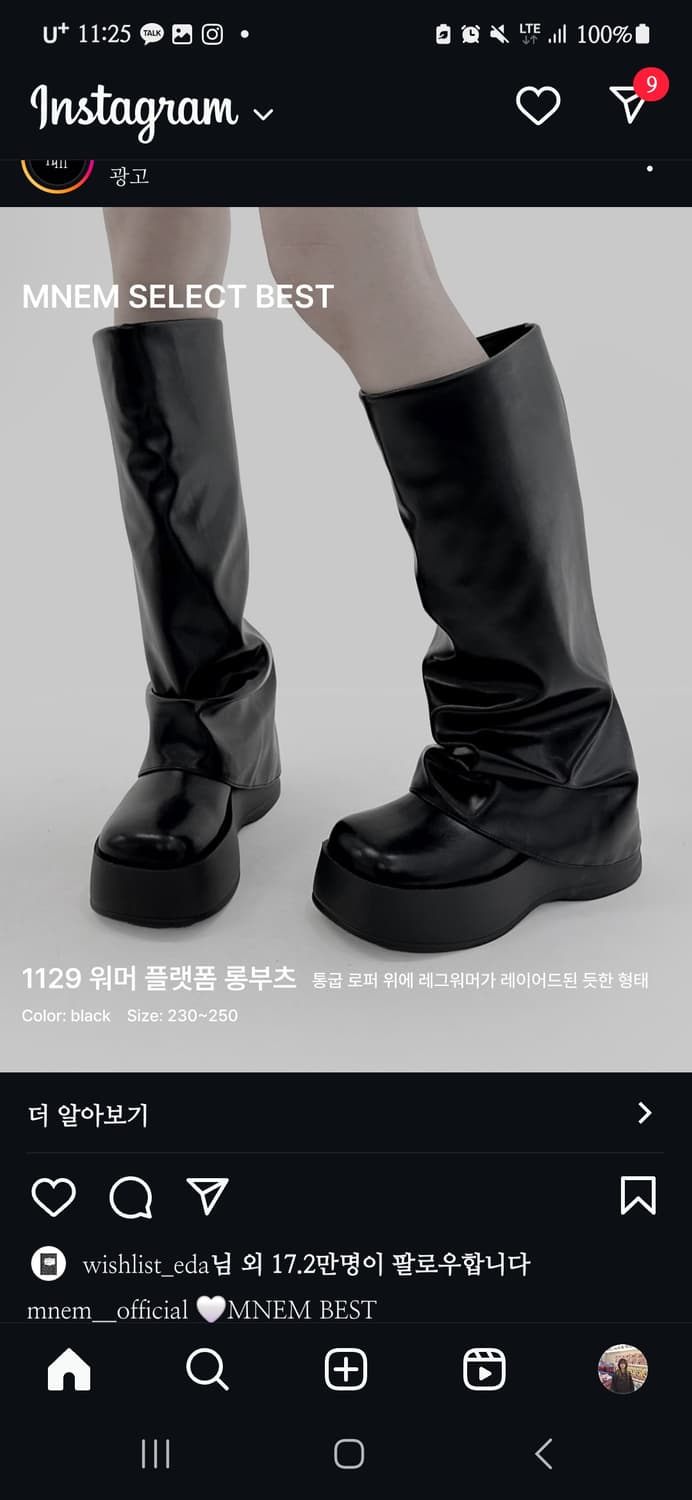 [250] 므넴 워머 플랫폼 롱부츠(6cm) 상품이미지1