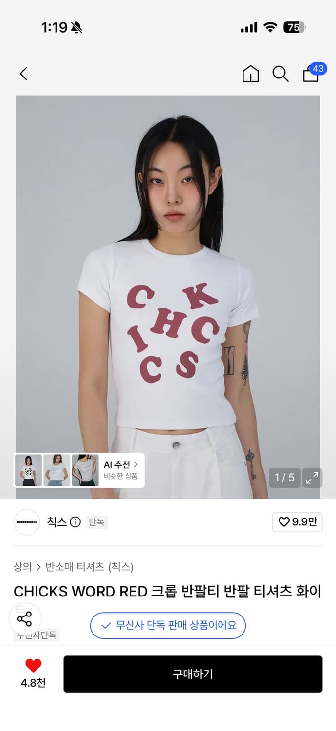 러디칙스 반팔티 상품이미지1
