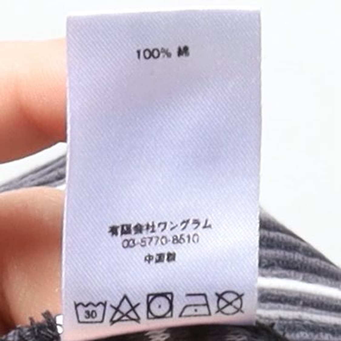 슈프림 Supreme Logo Stripe Long Sleeve  상품이미지9