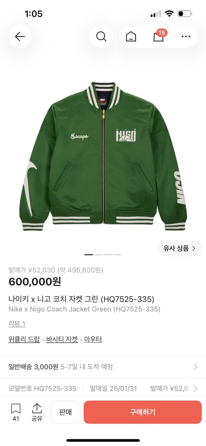 나이키 니고 리버시블 자켓 상품이미지1