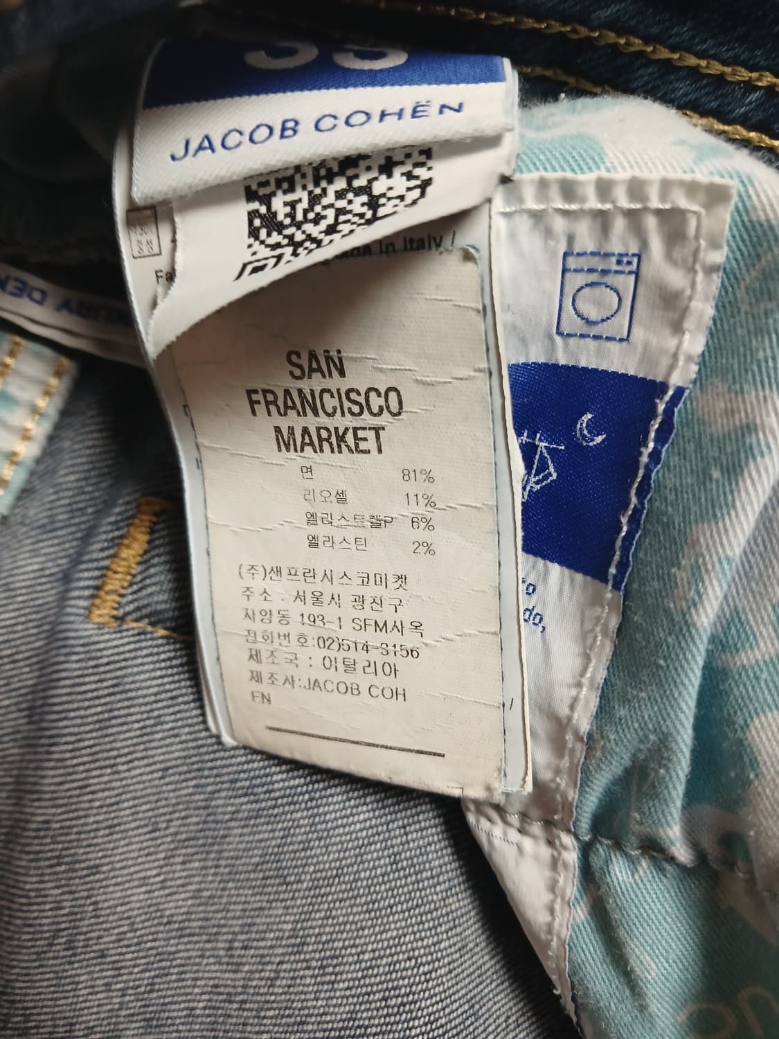 야콥 코헨 바드 데님 이태리 청바지35  상품이미지8