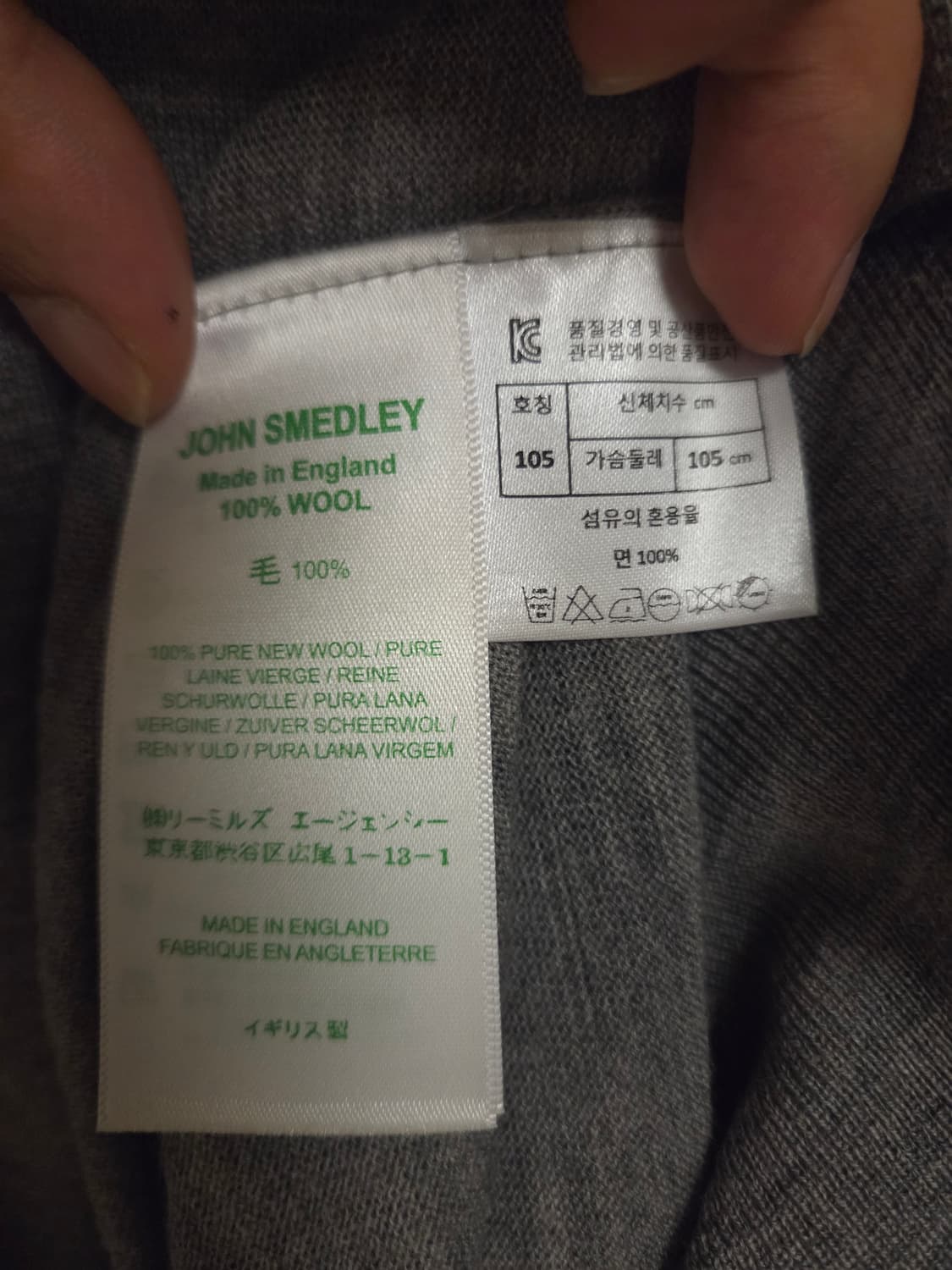 존스메들리 울 긴팔 카라 니트 그레이 L(105) 상품이미지4