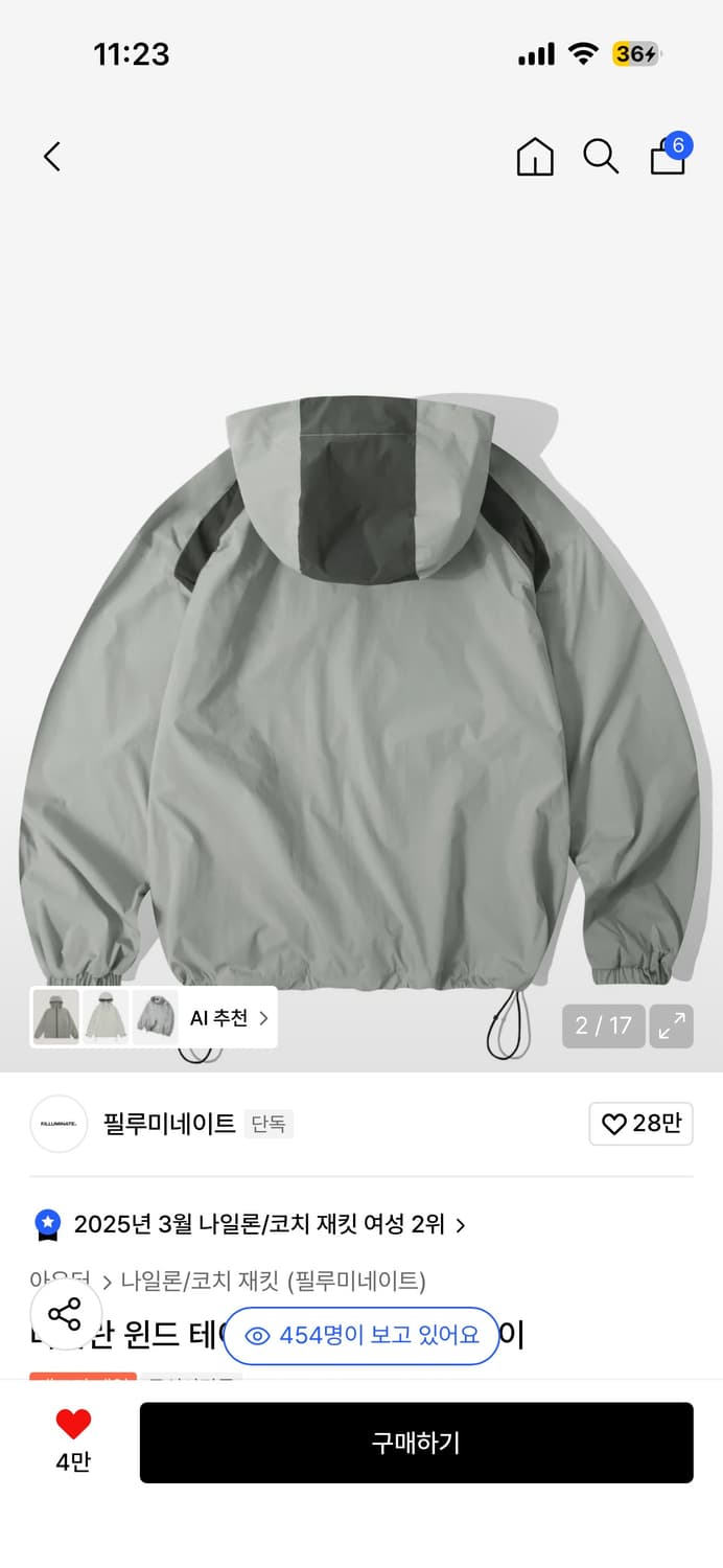 필루미네이트 타슬란 윈드 테이커 자켓-라이트그레이 상품이미지2