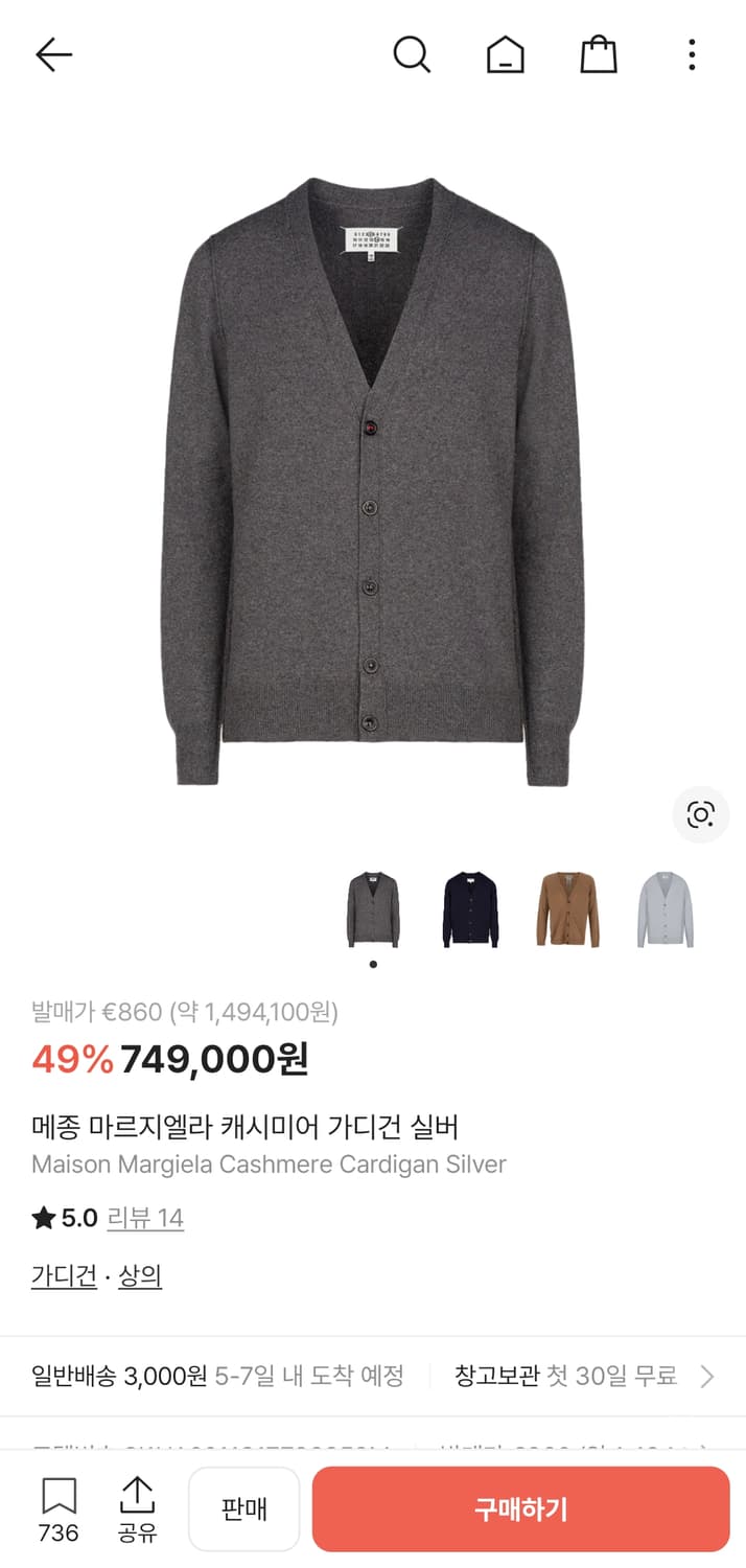 마르지엘라 캐시미어 가디건 XL 상품이미지3