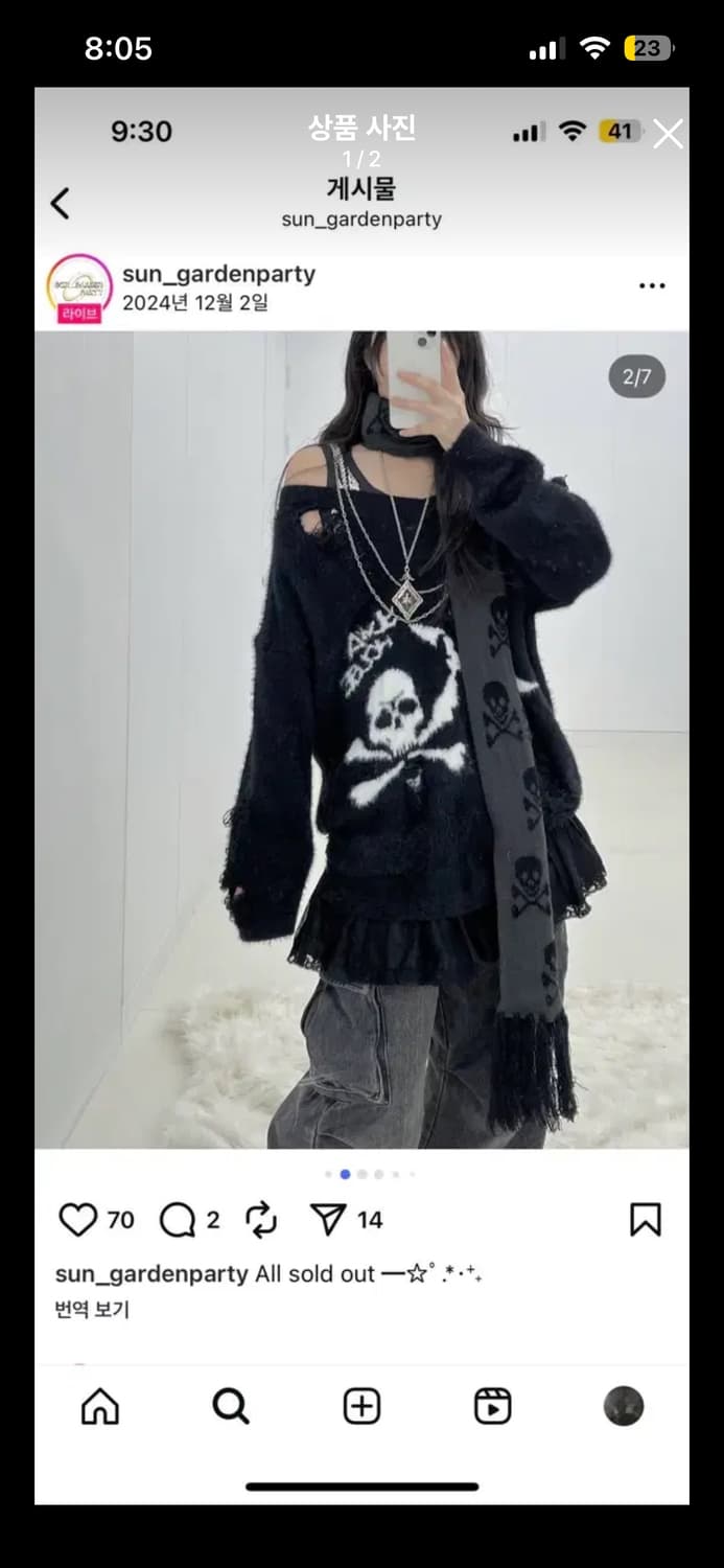 해골프린팅데미지니트 상품이미지1