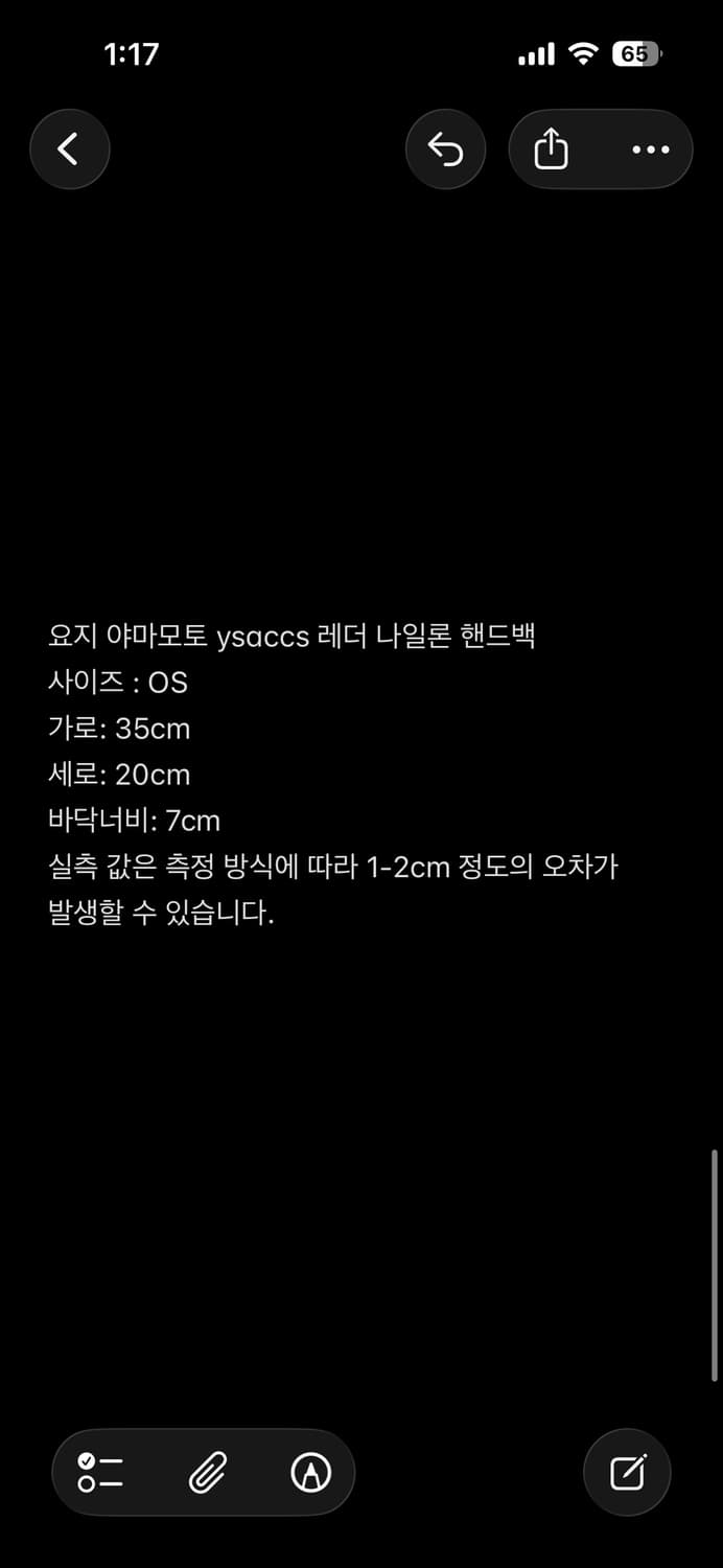 요지야마모토 YSACCS 나일론 레더 핸드백 상품이미지5