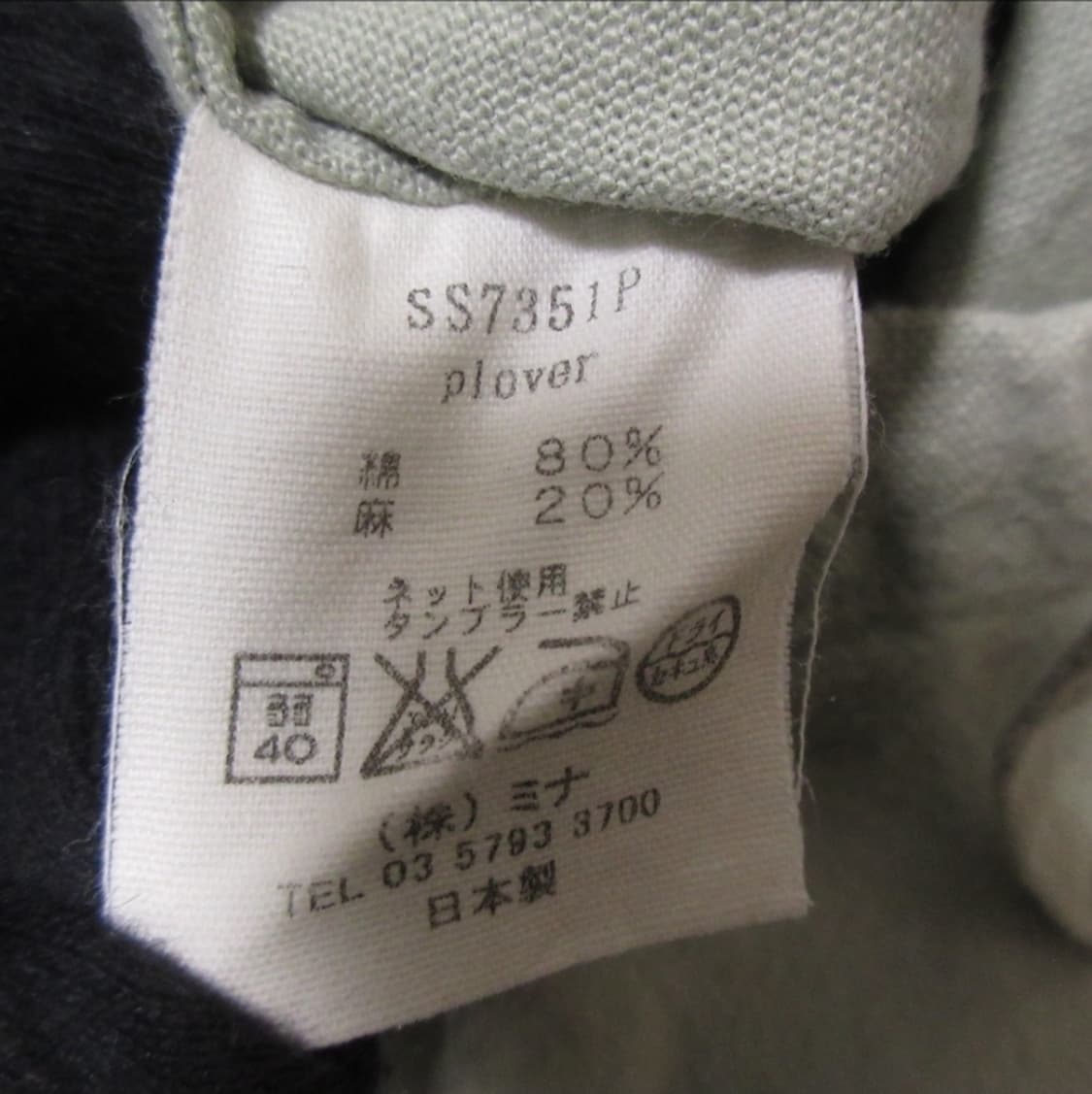 mina perhonen 상품이미지8