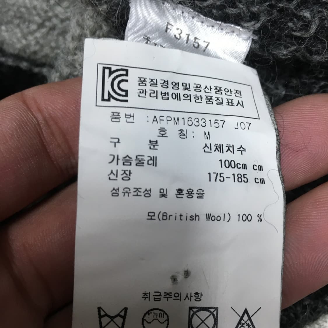 프레드페리 라운드넥니트 CC17 상품이미지3