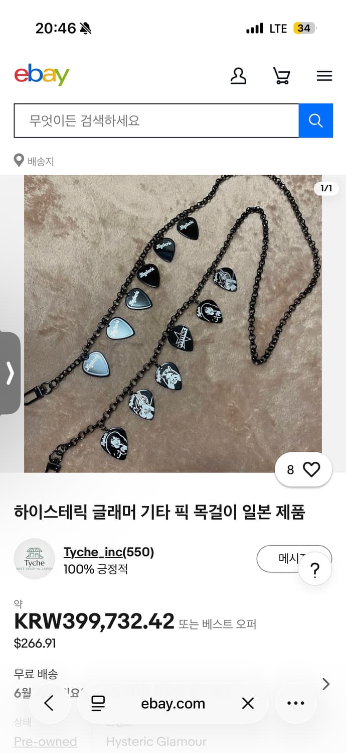 Hysteric glamour guitar pick strap 상품이미지3