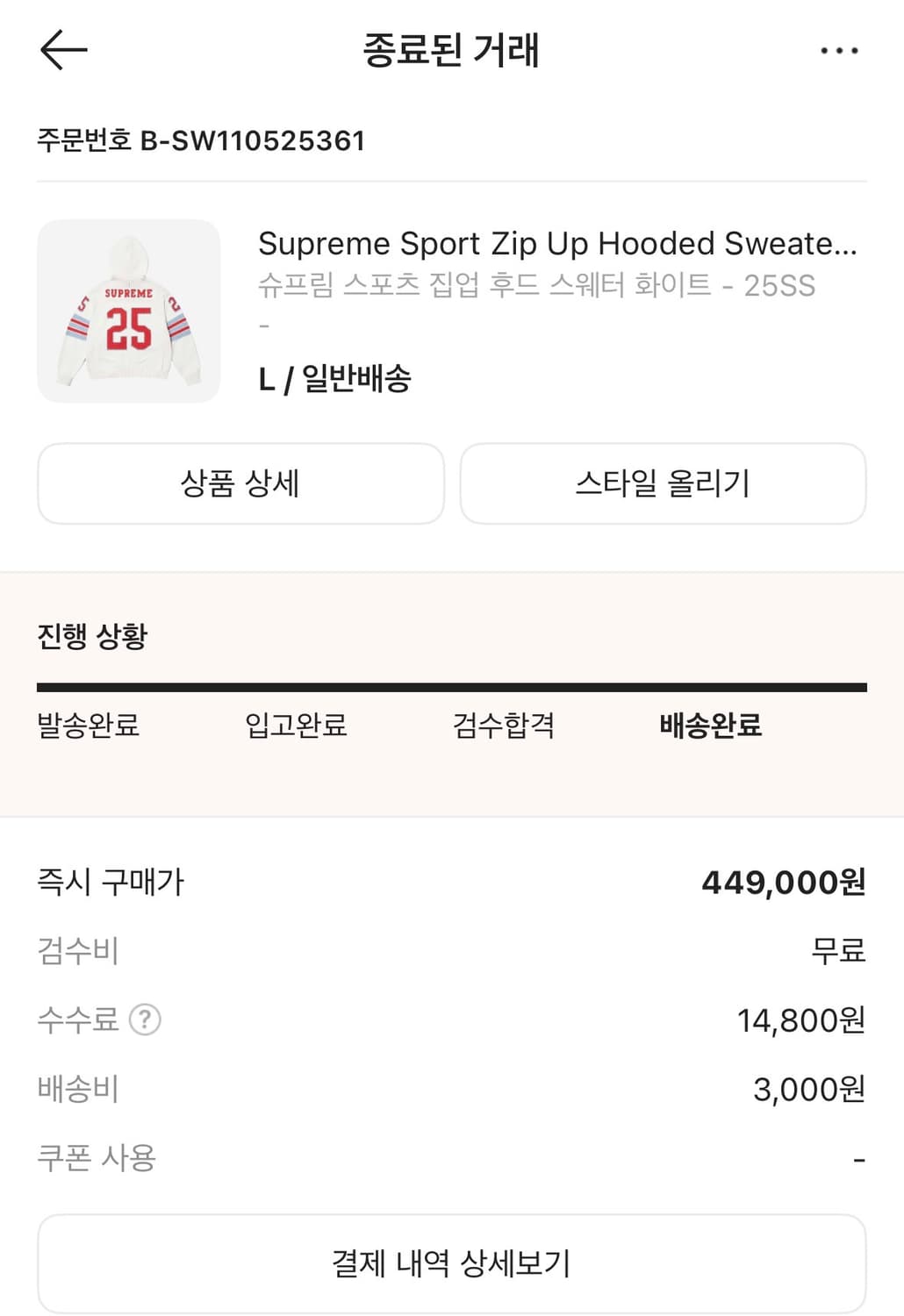 슈프림 집업 후드 니트 스웨터 25ss 상품이미지3