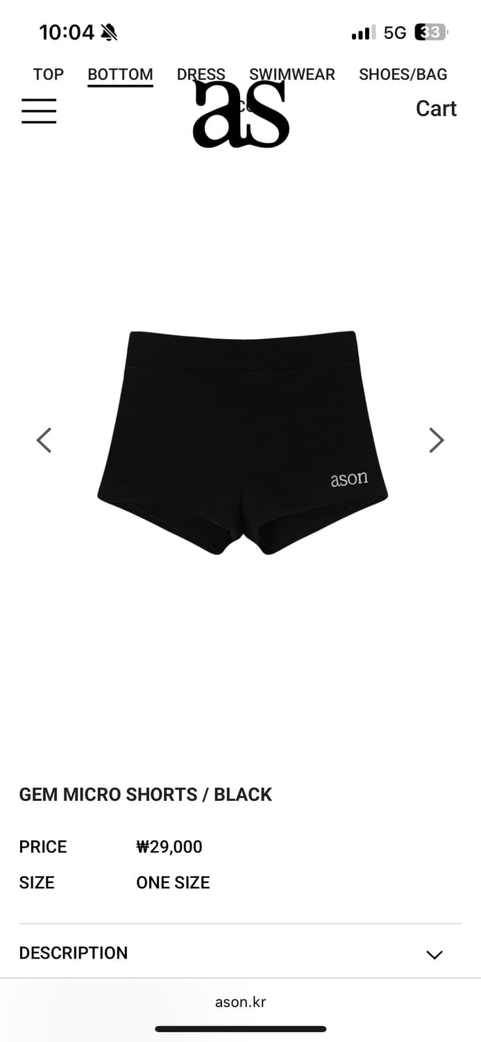(새상품) 애즈온 반바지 ason 블랙 마이크로 숏츠 상품이미지1