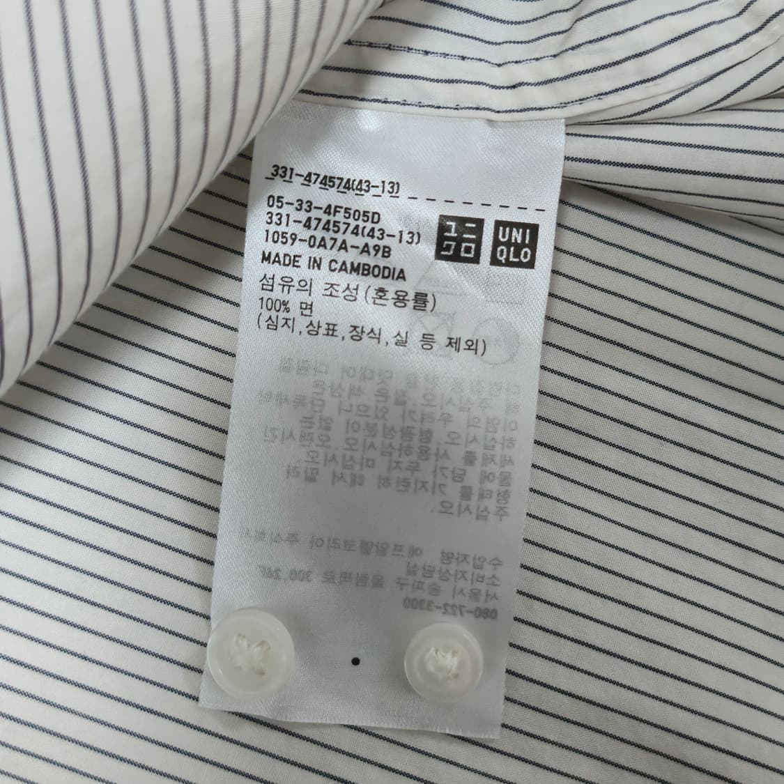 UNIQLO C 스트라이프 셔츠 상품이미지10