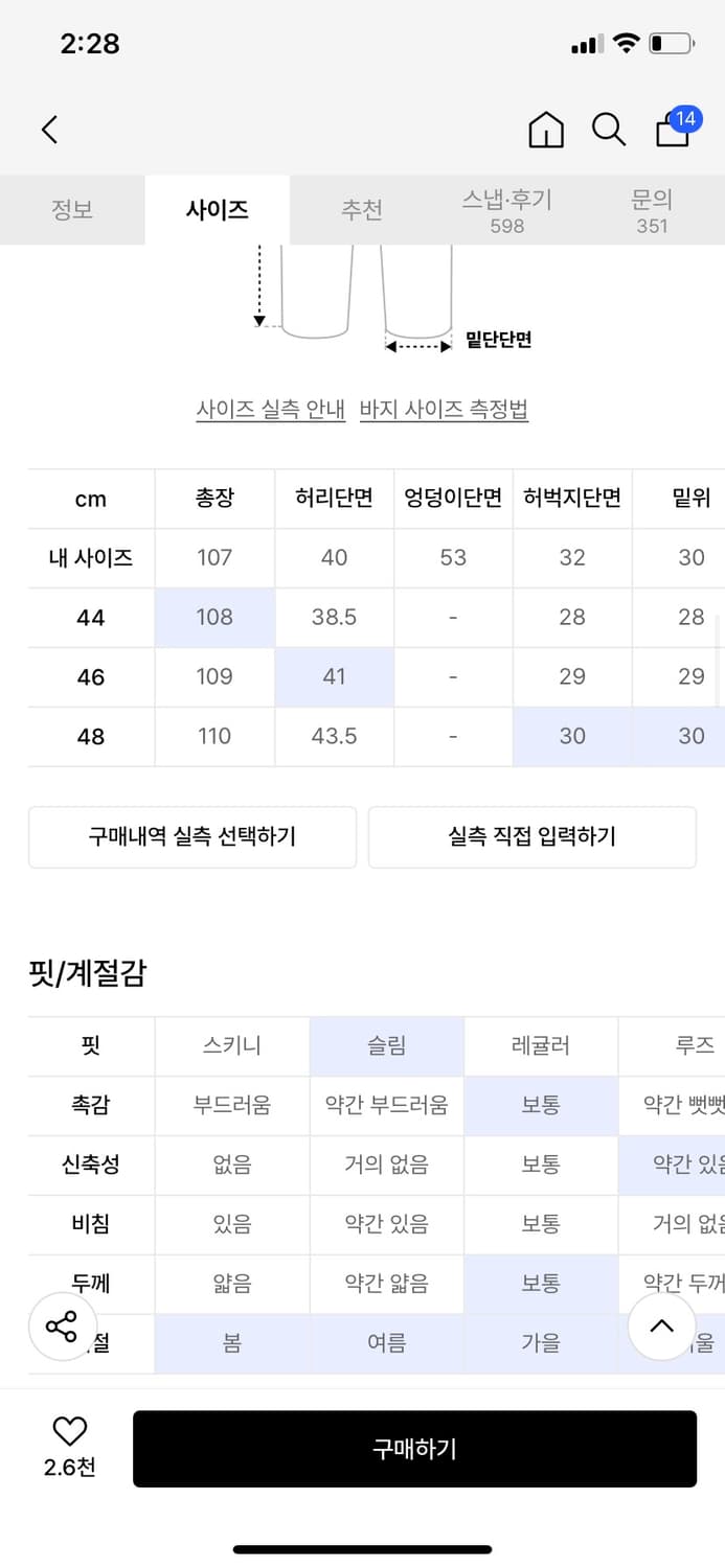 엘무드 슬래쉬 플레어데님 블랙 46 상품이미지3